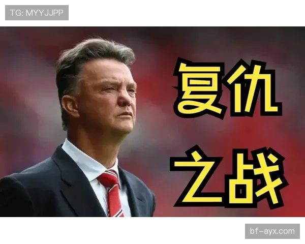 范加尔战术体系解析：高位逼抢与控球推进的融合